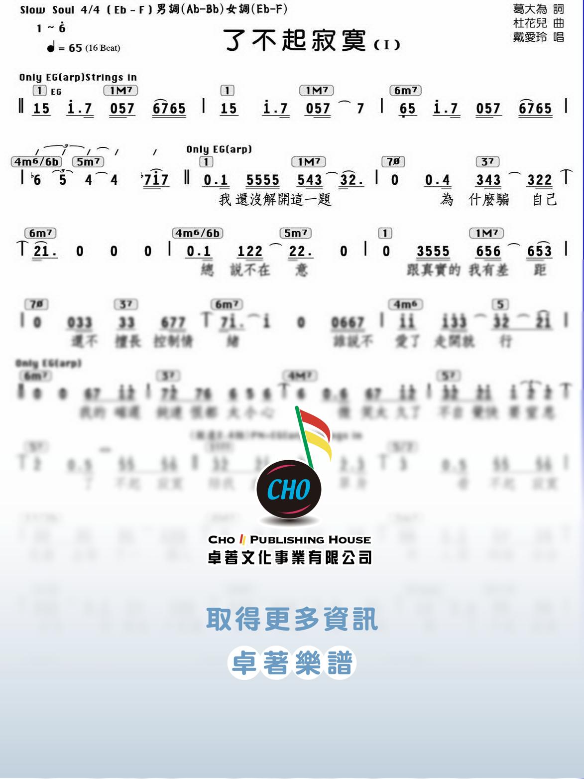 了不起寂寞